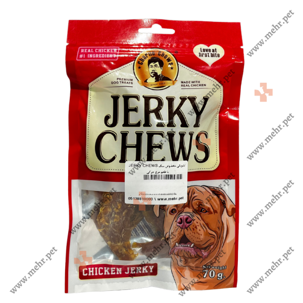 تشویقی سگ جرکی طعم مرغ 70g|Incentive dog jerky chicken flavor 70g