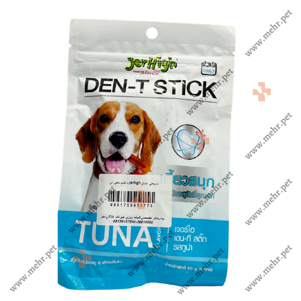 تشویقی سگ جرهای دنتال طعم ماهی تن 60g|Incentive Dog Jerhai Dental Tuna flavor 60g